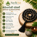 Karanguli Mala 108 beats 6mm - Image 4